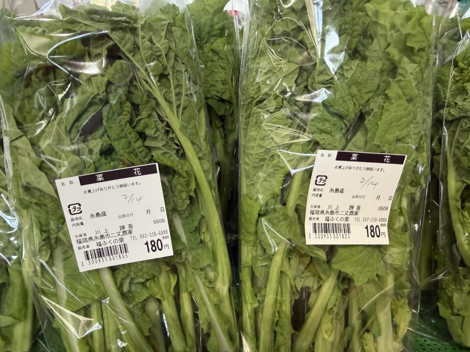 【福岡県糸島市】福ふくの里：二丈福吉の直売所・産直所