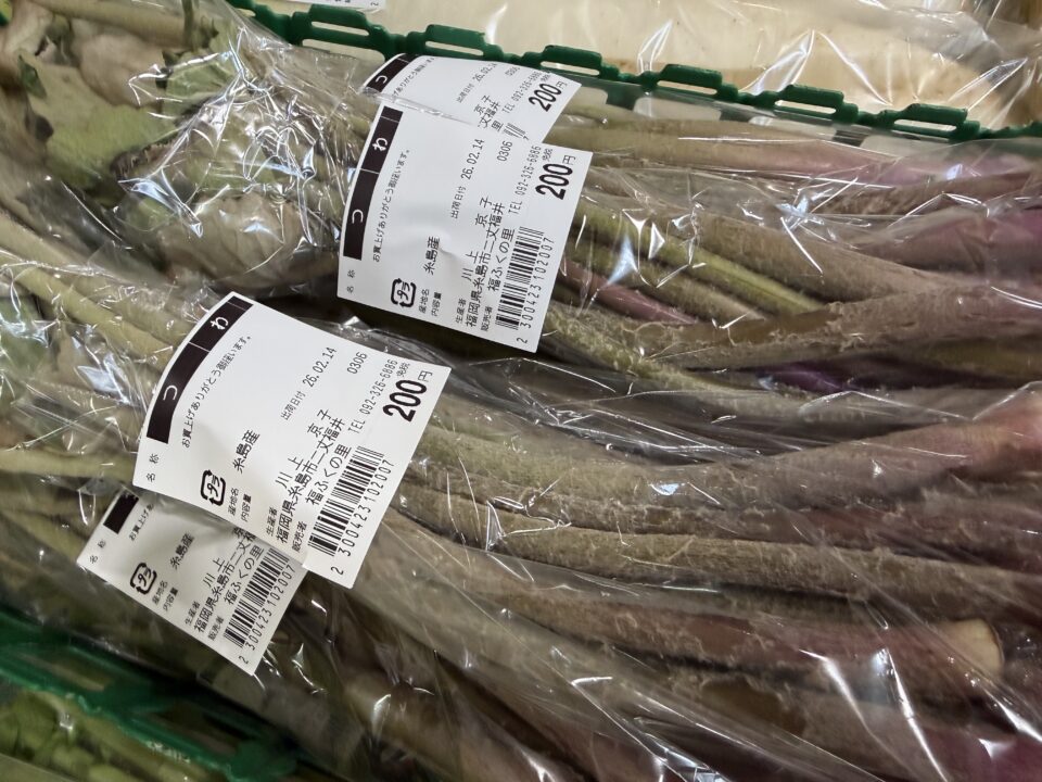 【福岡県糸島市】福ふくの里：二丈福吉の直売所・産直所