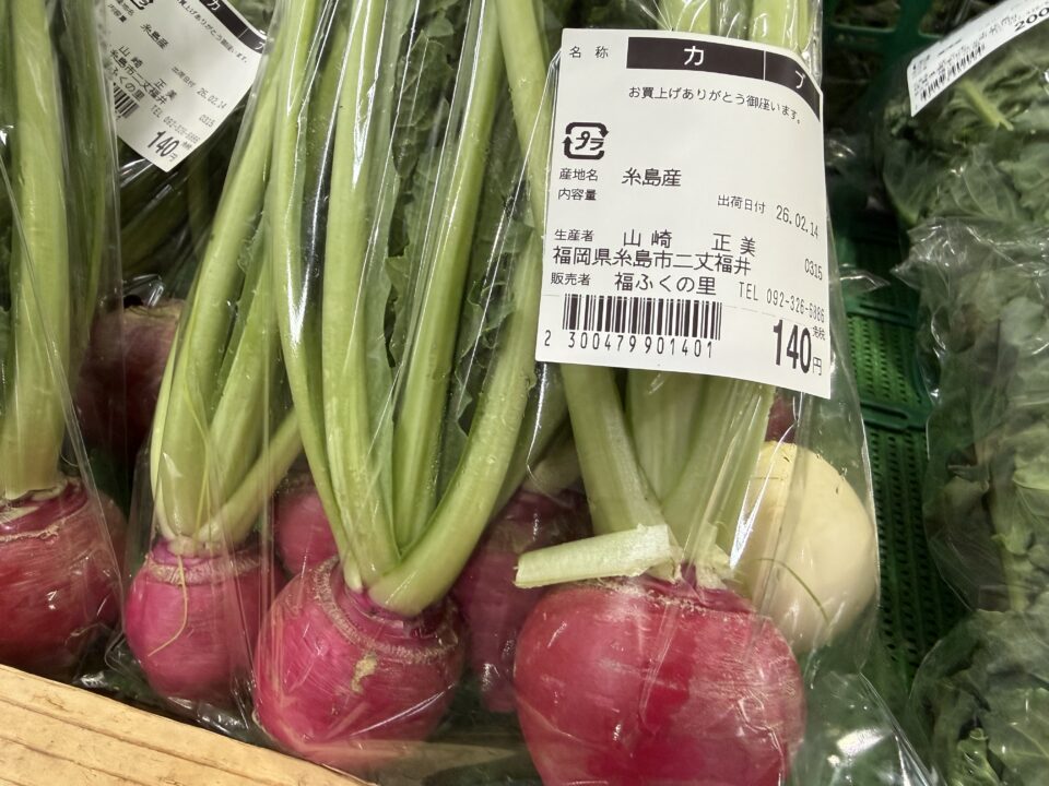 【福岡県糸島市】福ふくの里：二丈福吉の直売所・産直所