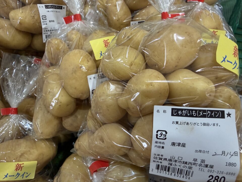 【福岡県糸島市】福ふくの里：二丈福吉の直売所・産直所