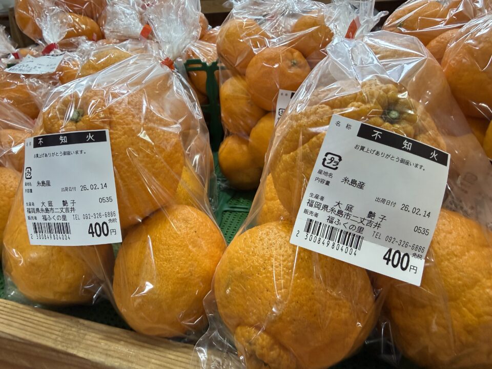 【福岡県糸島市】福ふくの里：二丈福吉の直売所・産直所