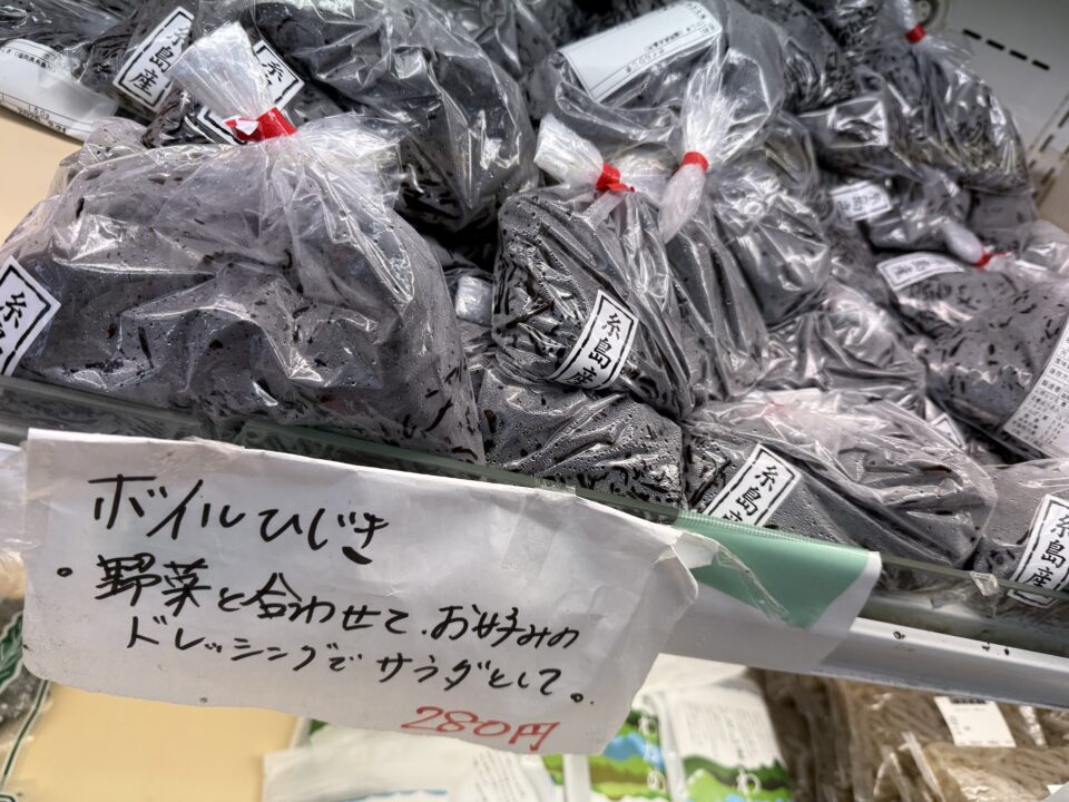 【福岡県糸島市】福ふくの里：二丈福吉の直売所・産直所