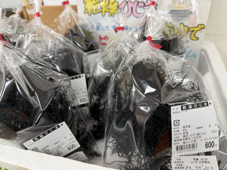 【福岡県糸島市】福ふくの里：二丈福吉の直売所・産直所