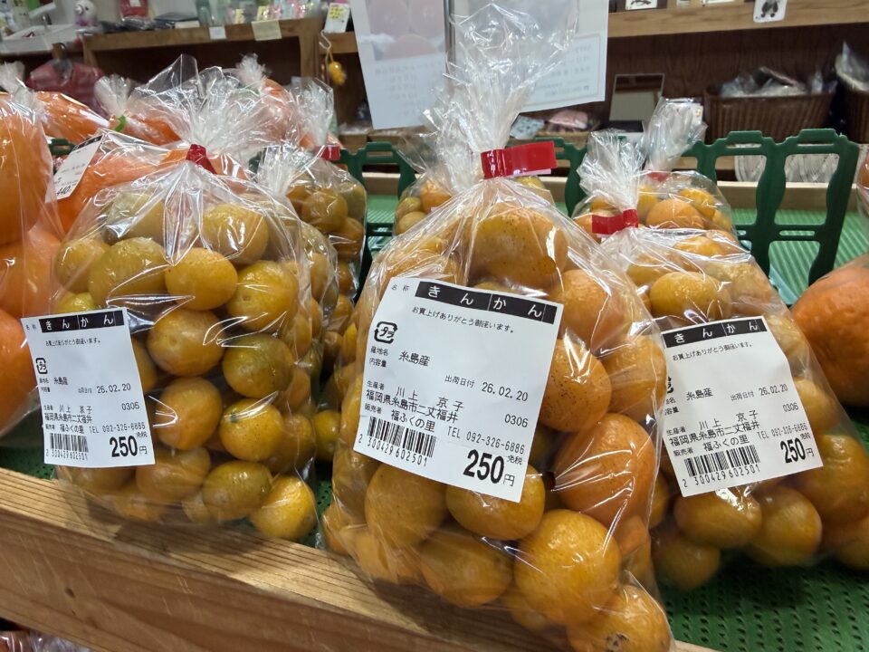【福岡県糸島市】福ふくの里：二丈福吉の直売所・産直所