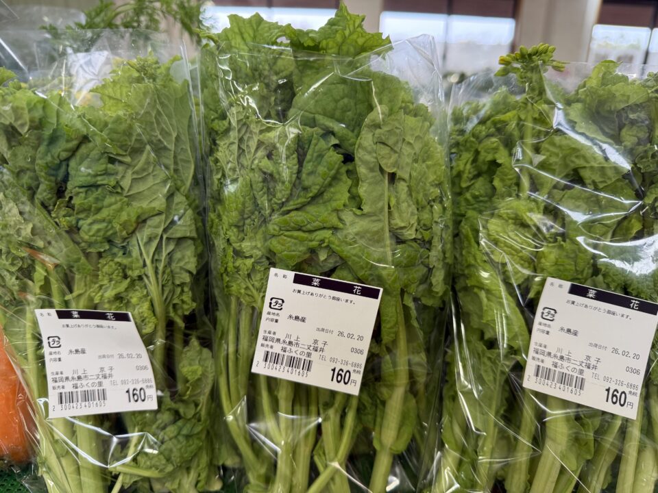 【福岡県糸島市】福ふくの里：二丈福吉の直売所・産直所