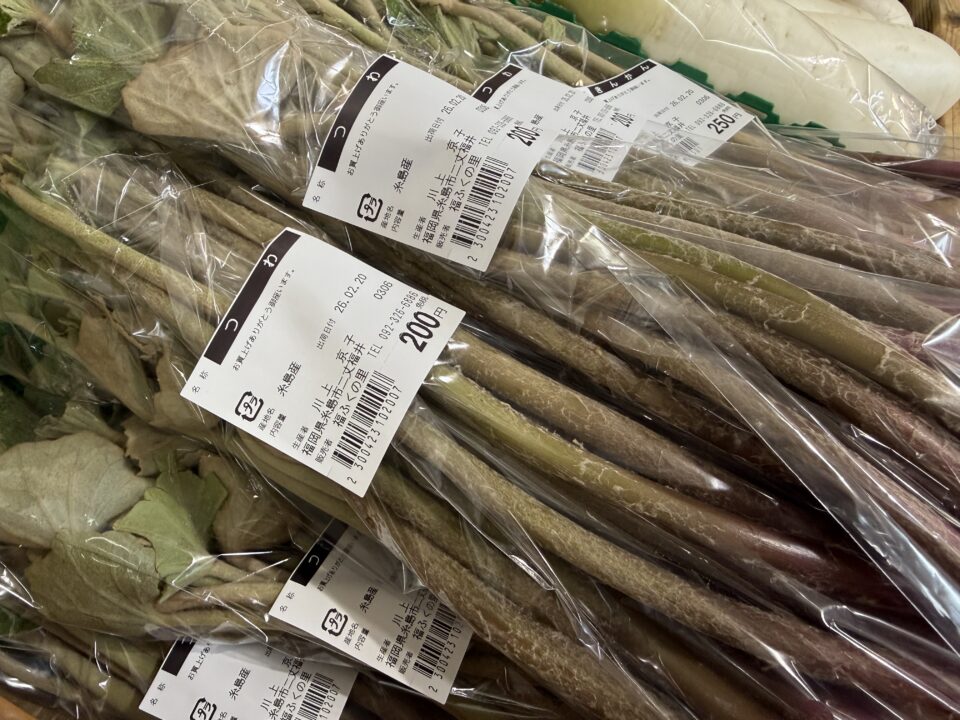 【福岡県糸島市】福ふくの里：二丈福吉の直売所・産直所