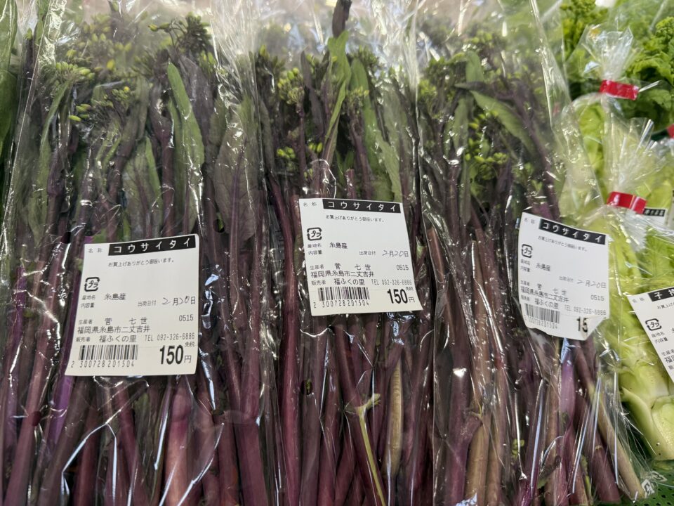 【福岡県糸島市】福ふくの里：二丈福吉の直売所・産直所