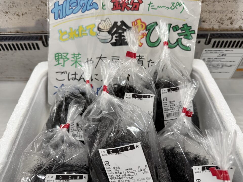 【福岡県糸島市】福ふくの里：二丈福吉の直売所・産直所