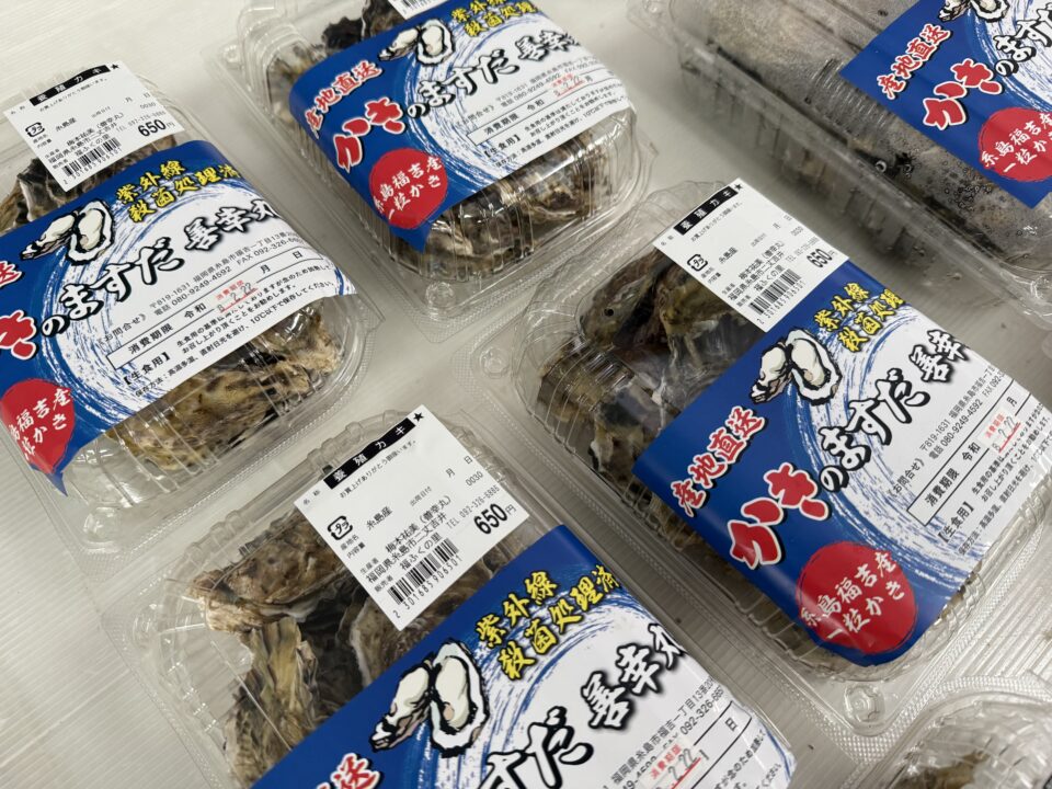 【福岡県糸島市】福ふくの里：二丈福吉の直売所・産直所