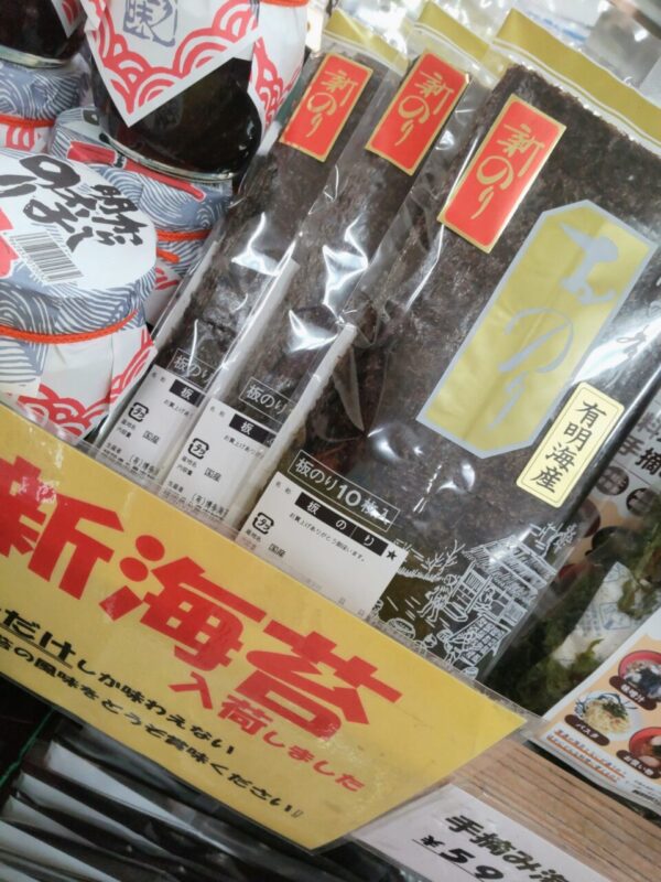【福岡県糸島市】福ふくの里：二丈福吉の直売所・産直所
