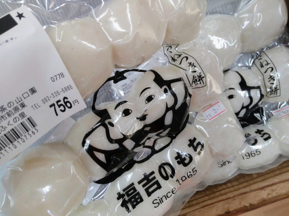 【福岡県糸島市】福ふくの里：二丈福吉の直売所・産直所