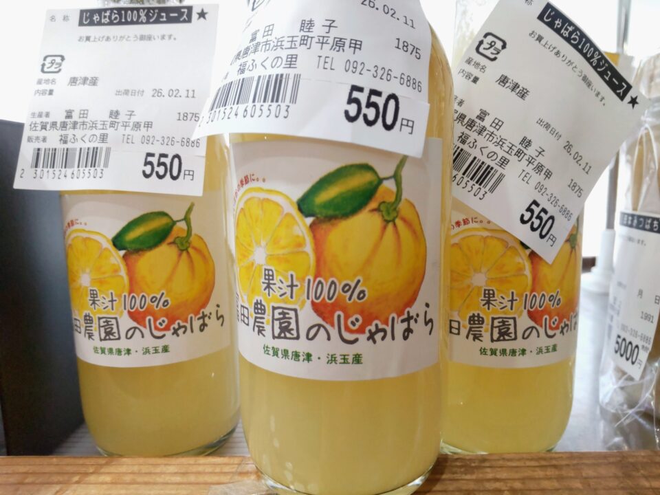 【福岡県糸島市】福ふくの里：二丈福吉の直売所・産直所