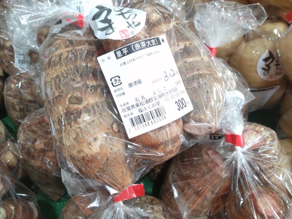 【福岡県糸島市】福ふくの里：二丈福吉の直売所・産直所