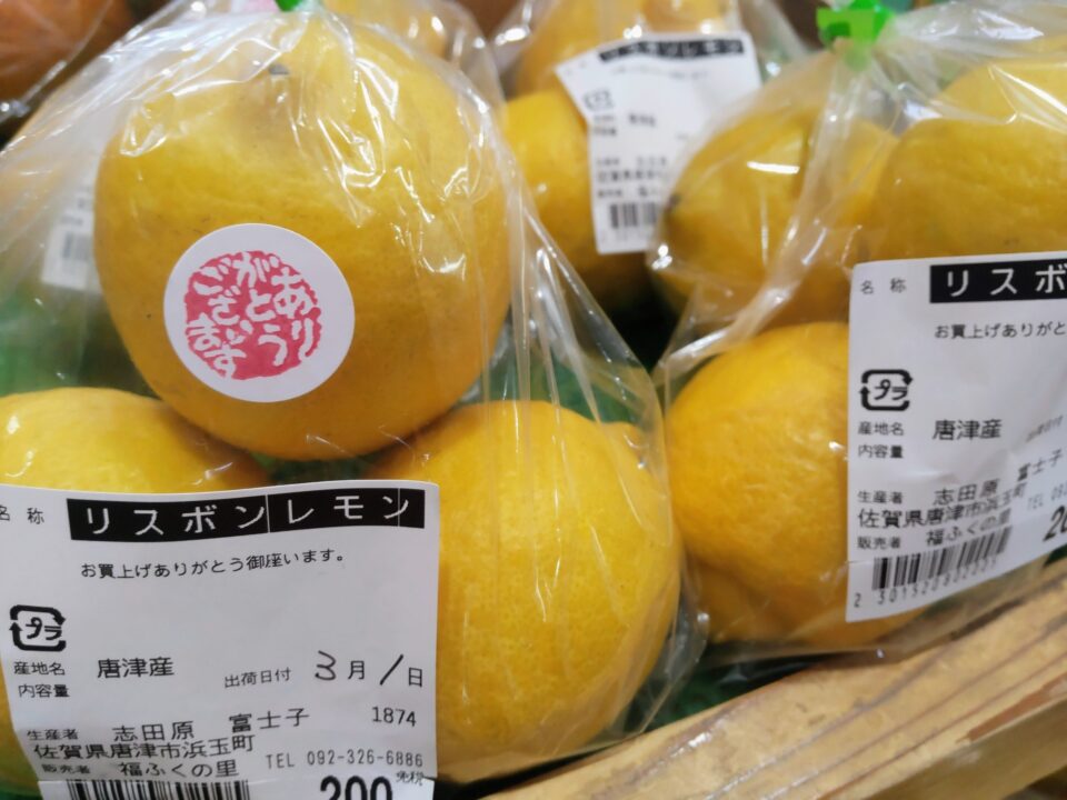 【福岡県糸島市】福ふくの里：二丈福吉の直売所・産直所