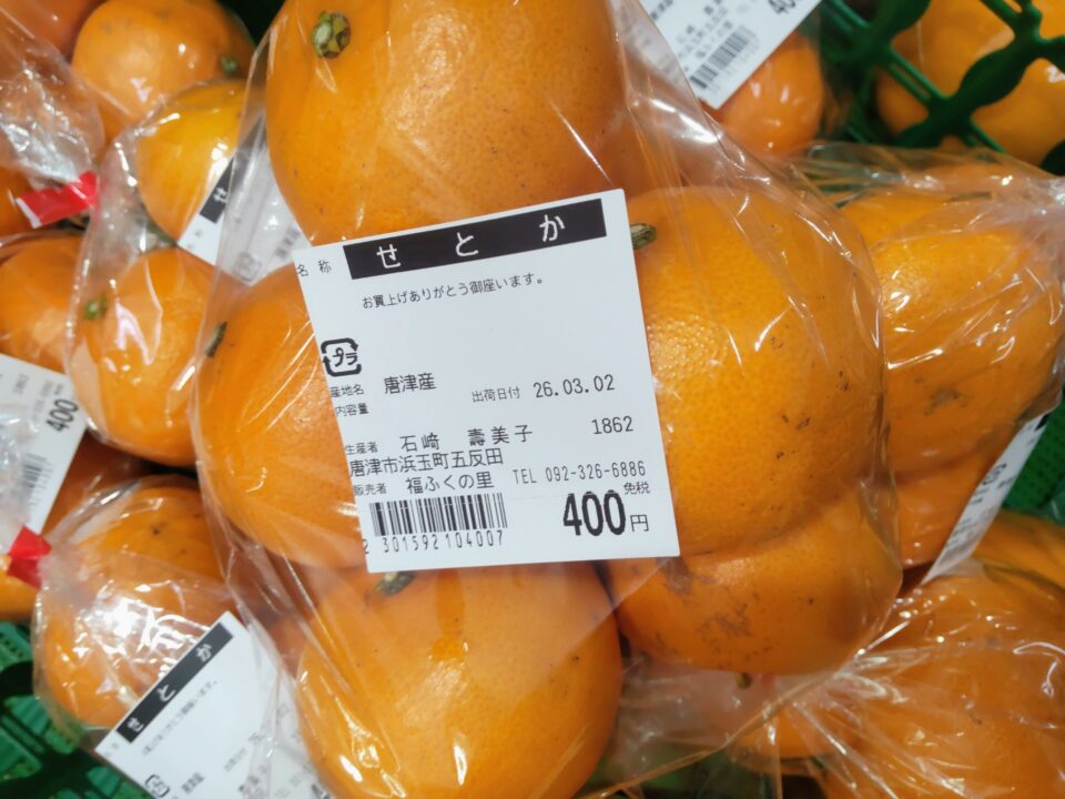 【福岡県糸島市】福ふくの里：二丈福吉の直売所・産直所