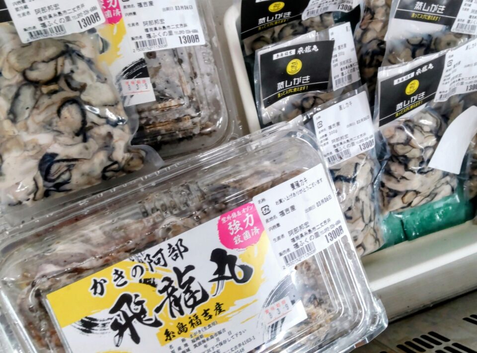 【福岡県糸島市】福ふくの里：二丈福吉の直売所・産直所