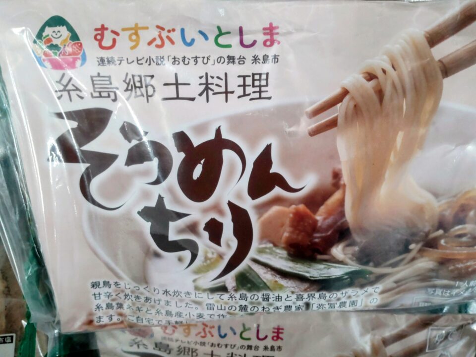【福岡県糸島市】福ふくの里：二丈福吉の直売所・産直所