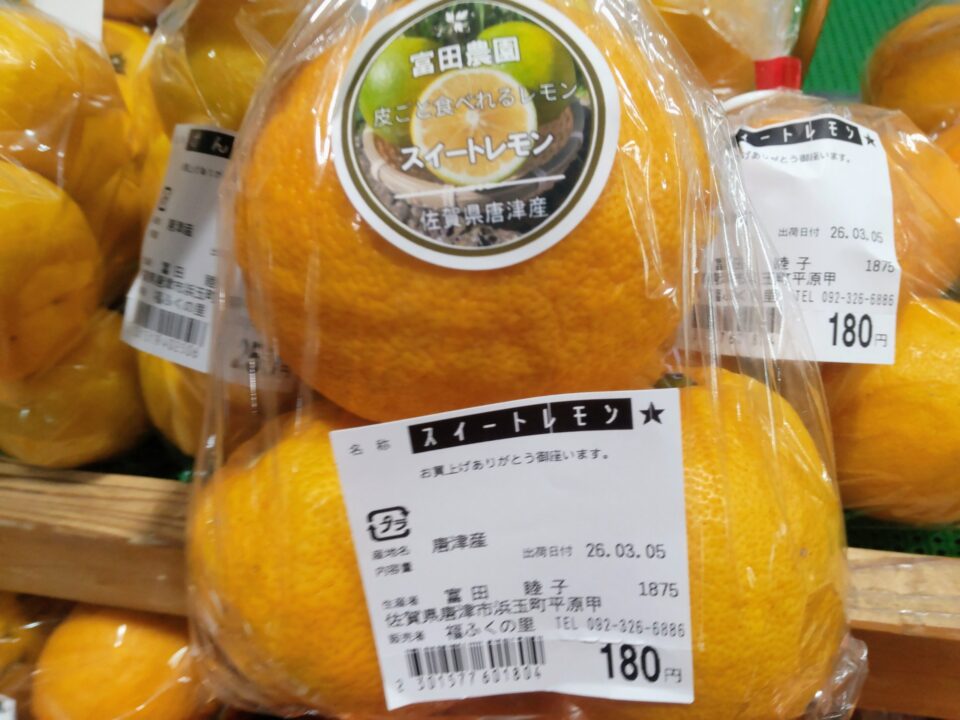 【福岡県糸島市】福ふくの里：二丈福吉の直売所・産直所