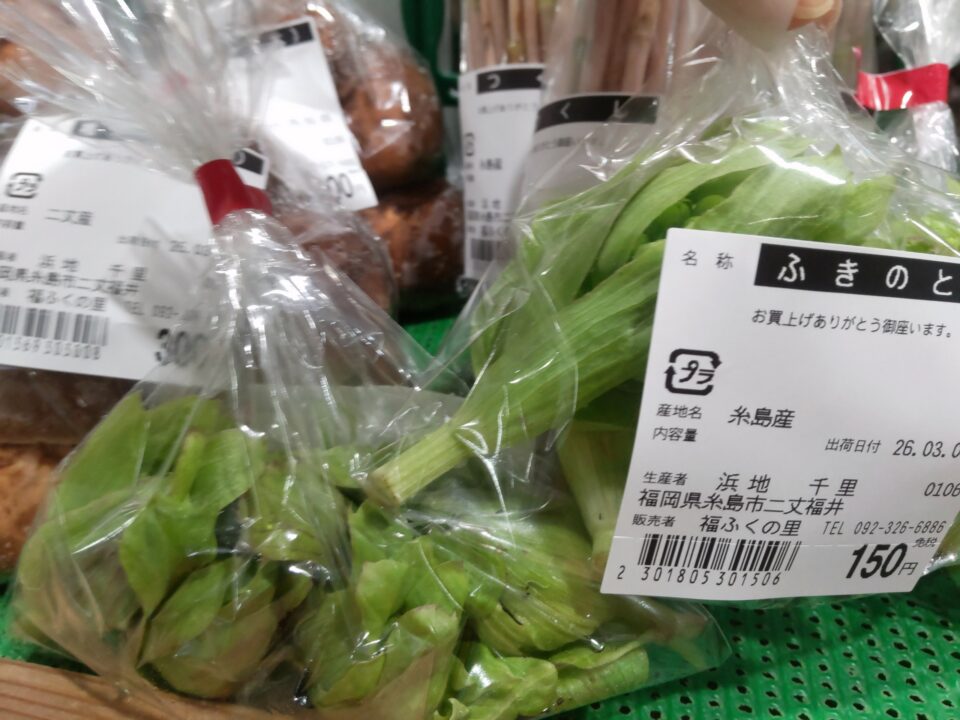 【福岡県糸島市】福ふくの里：二丈福吉の直売所・産直所