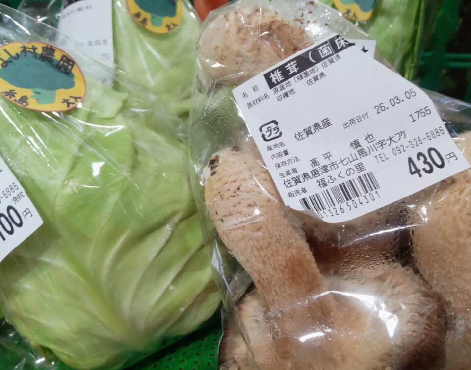 【福岡県糸島市】福ふくの里：二丈福吉の直売所・産直所