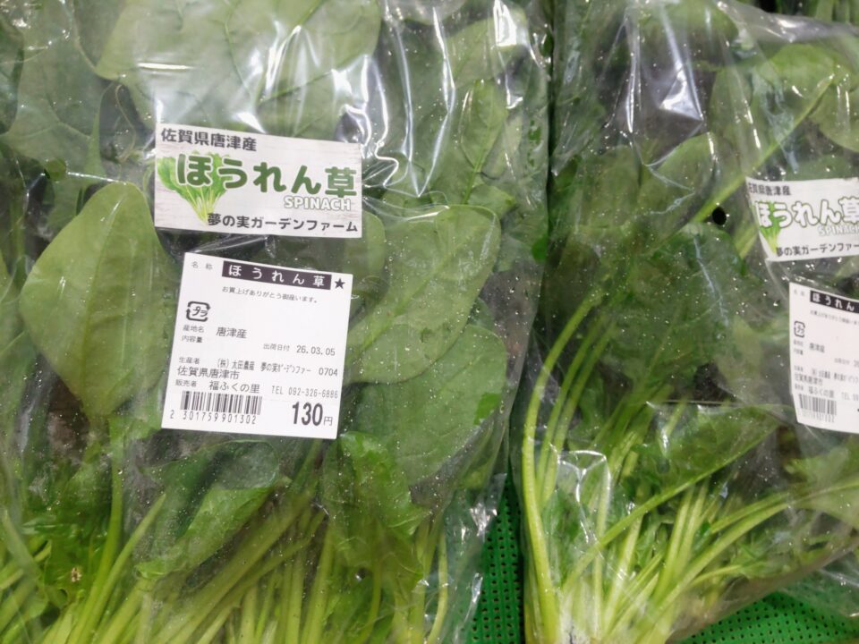 【福岡県糸島市】福ふくの里：二丈福吉の直売所・産直所