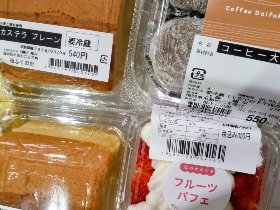 【福岡県糸島市】福ふくの里：二丈福吉の直売所・産直所
