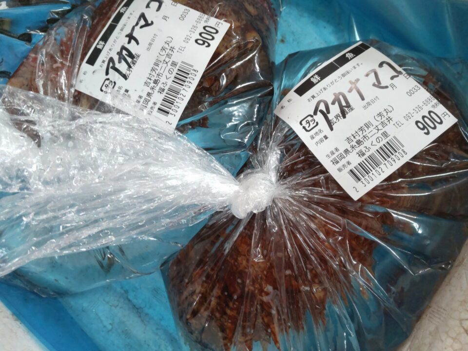 【福岡県糸島市】福ふくの里：二丈福吉の直売所・産直所