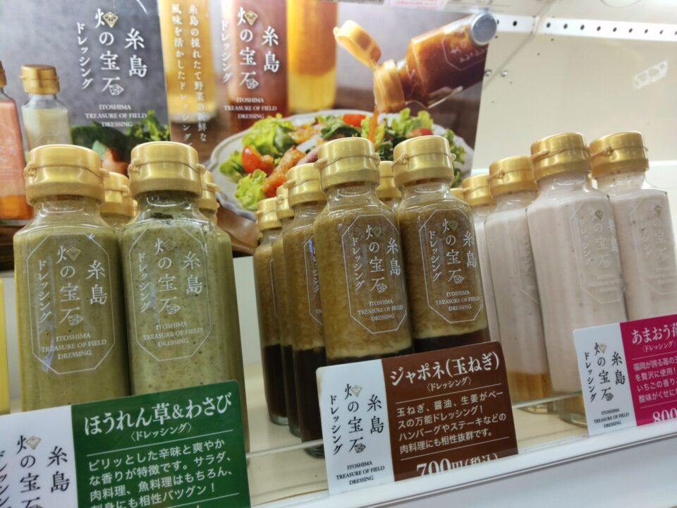 【福岡県糸島市】福ふくの里：二丈福吉の直売所・産直所