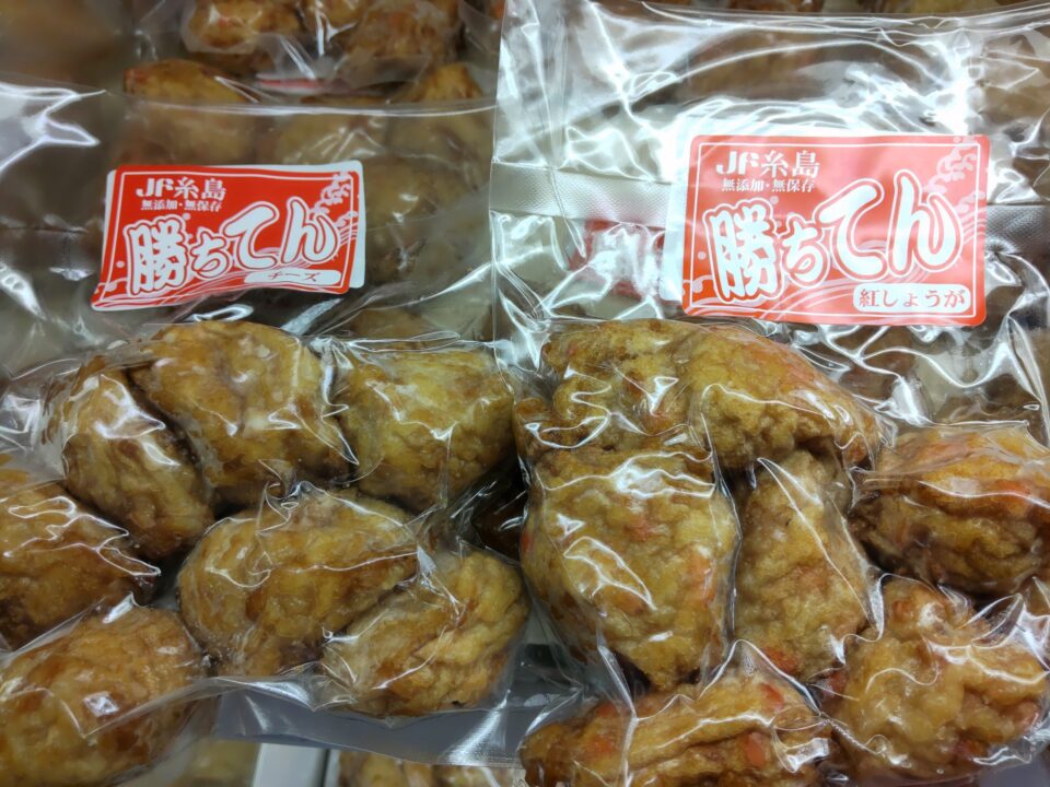 【福岡県糸島市】福ふくの里：二丈福吉の直売所・産直所