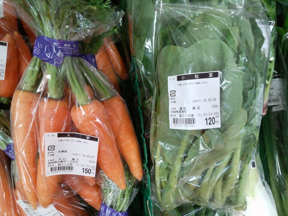 【福岡県糸島市】福ふくの里：二丈福吉の直売所・産直所