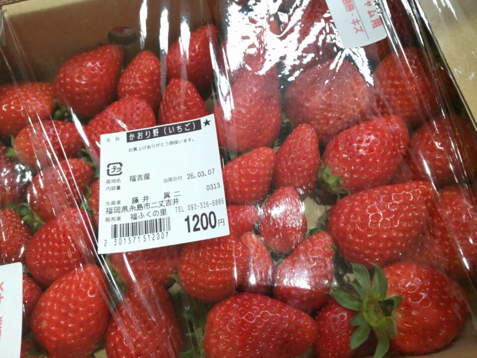 【福岡県糸島市】福ふくの里：二丈福吉の直売所・産直所