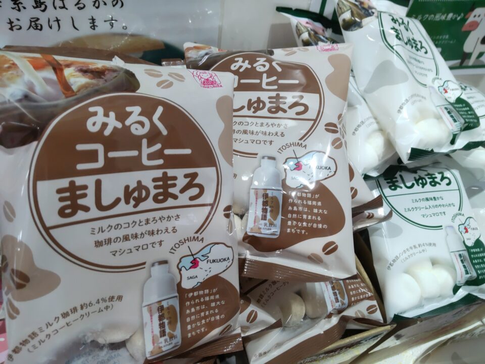 【福岡県糸島市】福ふくの里：二丈福吉の直売所・産直所