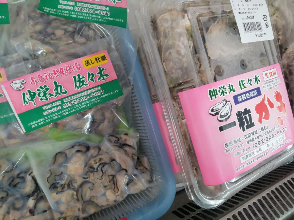 【福岡県糸島市】福ふくの里：二丈福吉の直売所・産直所