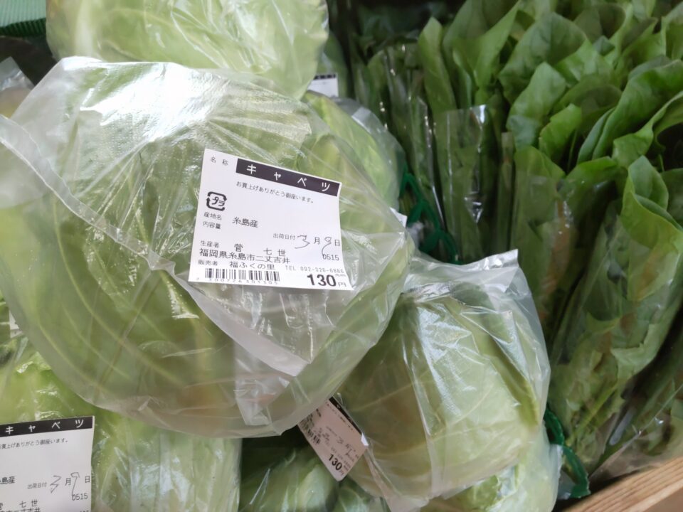 【福岡県糸島市】福ふくの里：二丈福吉の直売所・産直所