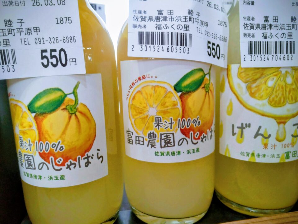 【福岡県糸島市】福ふくの里：二丈福吉の直売所・産直所