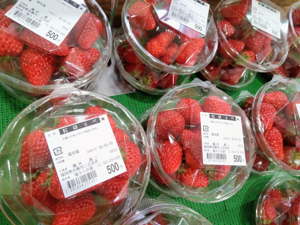 【福岡県糸島市】福ふくの里：二丈福吉の直売所・産直所