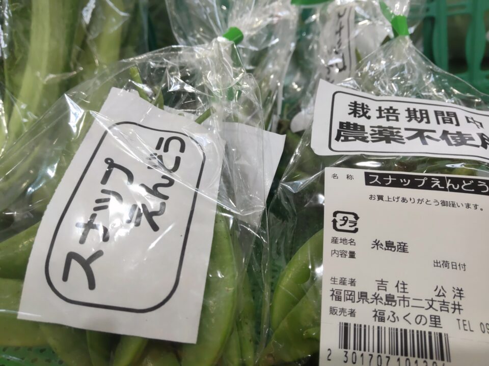 【福岡県糸島市】福ふくの里：二丈福吉の直売所・産直所