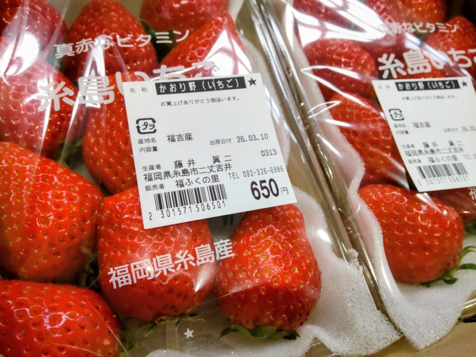 【福岡県糸島市】福ふくの里：二丈福吉の直売所・産直所