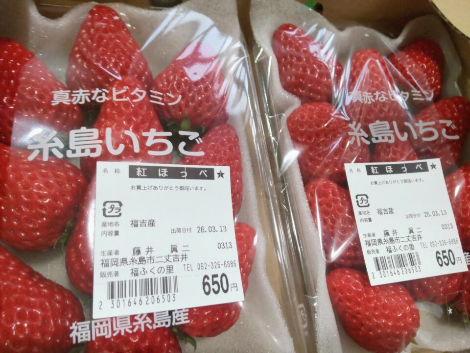 【福岡県糸島市】福ふくの里：二丈福吉の直売所・産直所