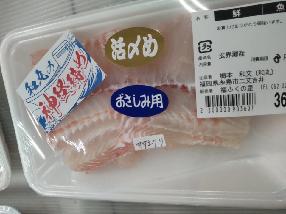 【福岡県糸島市】福ふくの里：二丈福吉の直売所・産直所
