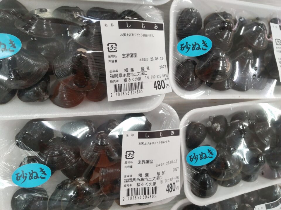 【福岡県糸島市】福ふくの里：二丈福吉の直売所・産直所