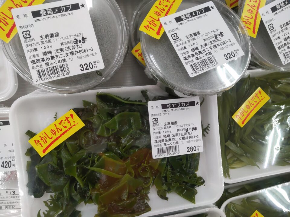 【福岡県糸島市】福ふくの里：二丈福吉の直売所・産直所