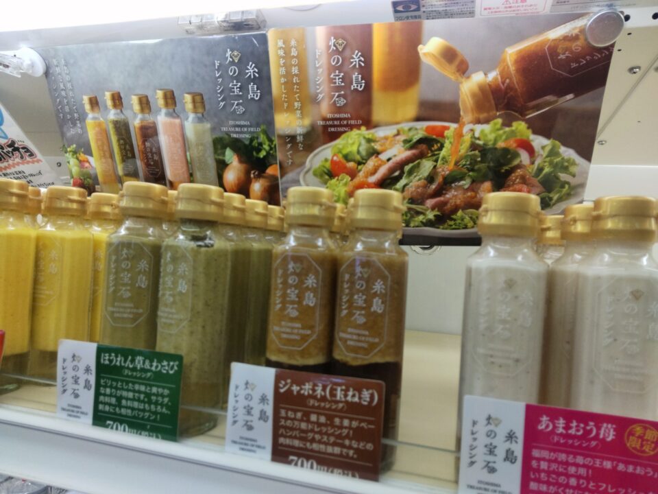 【福岡県糸島市】福ふくの里：二丈福吉の直売所・産直所