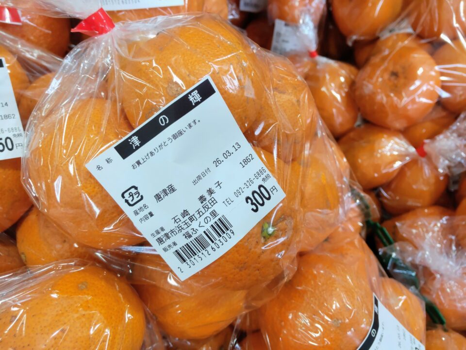 【福岡県糸島市】福ふくの里：二丈福吉の直売所・産直所