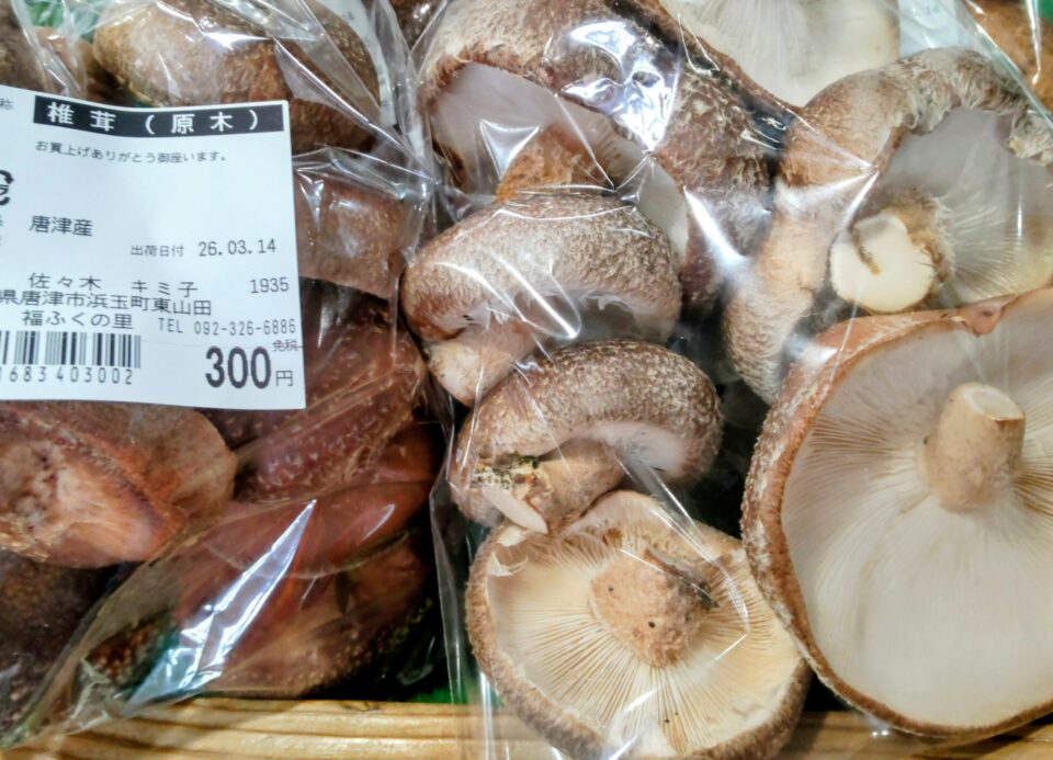 【福岡県糸島市】福ふくの里：二丈福吉の直売所・産直所