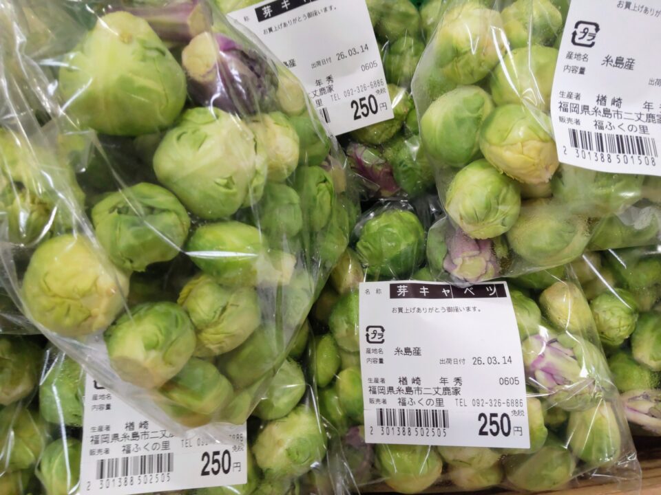 【福岡県糸島市】福ふくの里：二丈福吉の直売所・産直所