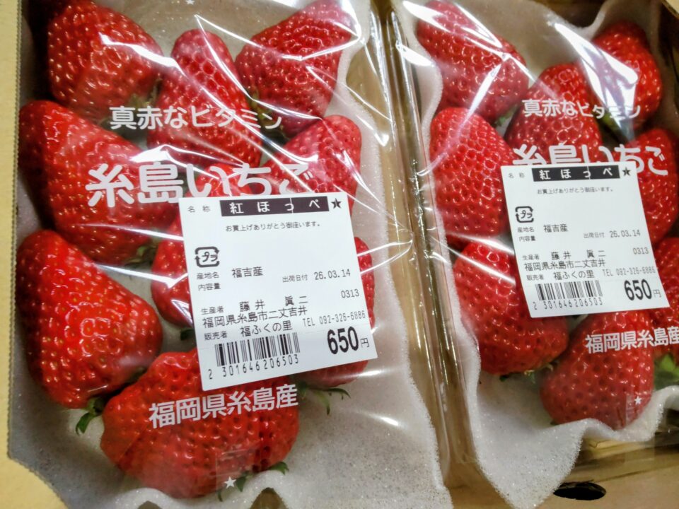 【福岡県糸島市】福ふくの里：二丈福吉の直売所・産直所