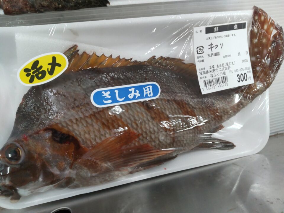 【福岡県糸島市】福ふくの里：二丈福吉の直売所・産直所