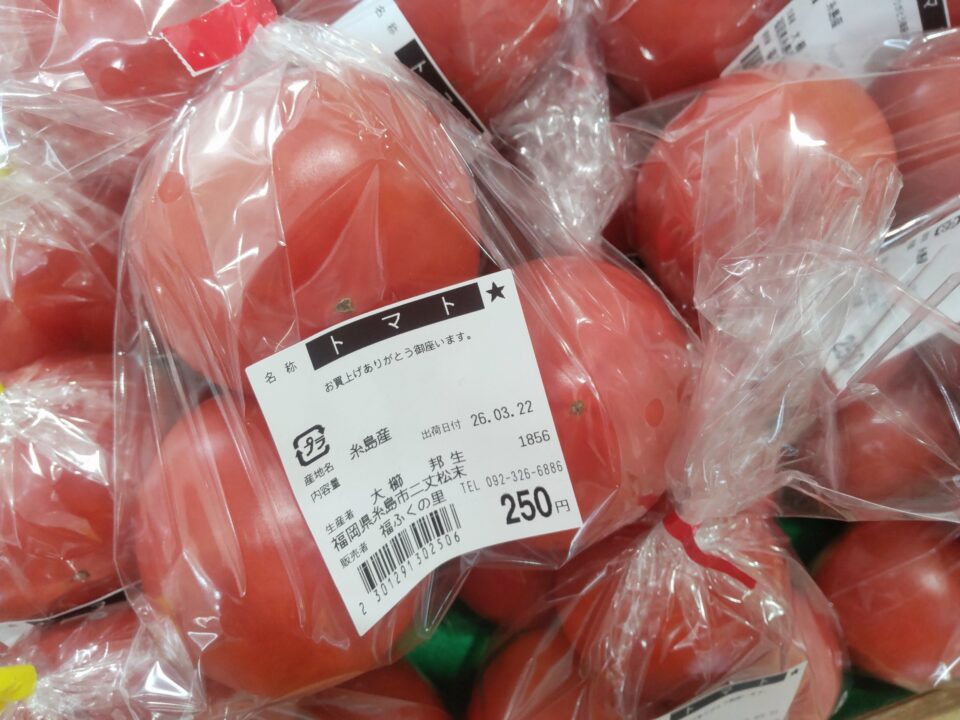 【福岡県糸島市】福ふくの里：二丈福吉の直売所・産直所