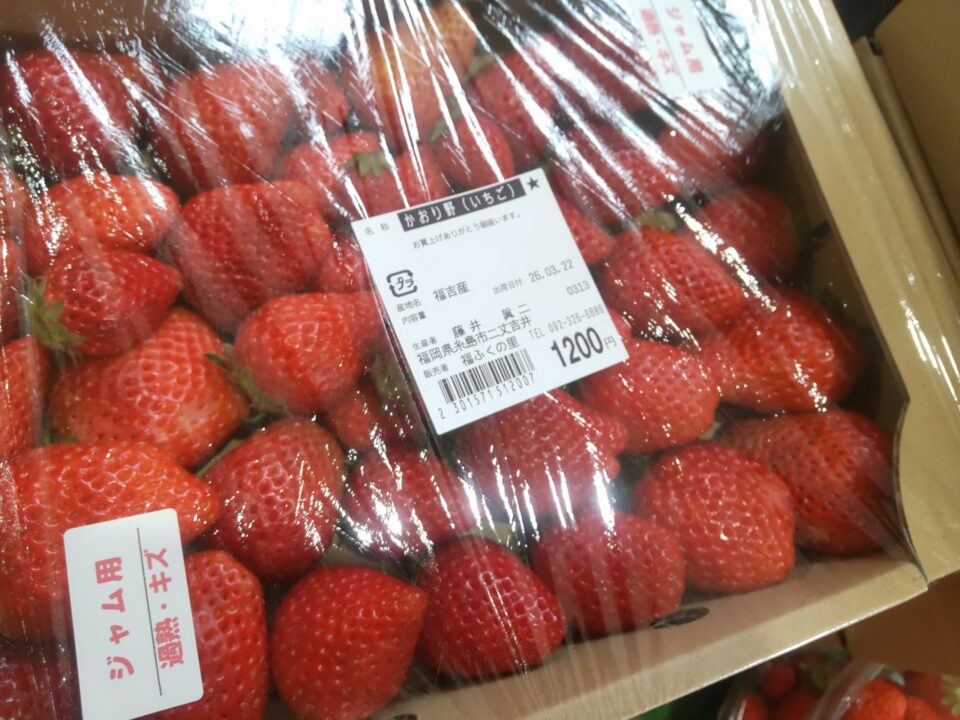 【福岡県糸島市】福ふくの里：二丈福吉の直売所・産直所